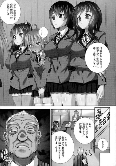 Nenmaku Choukyou Seitokai Nhentai Hentai Doujinshi And Manga