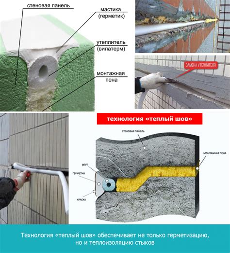 Герметизация швов в панельном доме. Какие герметики выбрать
