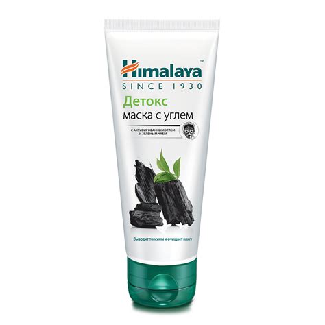 Маска для лица `HIMALAYA` с активированным углем 75 мл купить в ...