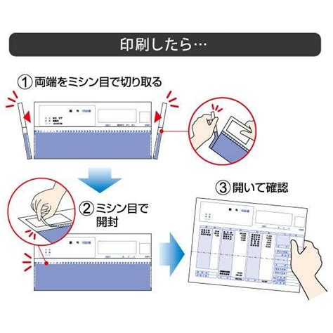 ヒサゴ プリンタ帳票 給与明細書 密封式 A4タテ 2面 350枚 Gb1150tn Jhaad5f17ac68 虹色ゆめ商店 通販 Yahoo ショッピング