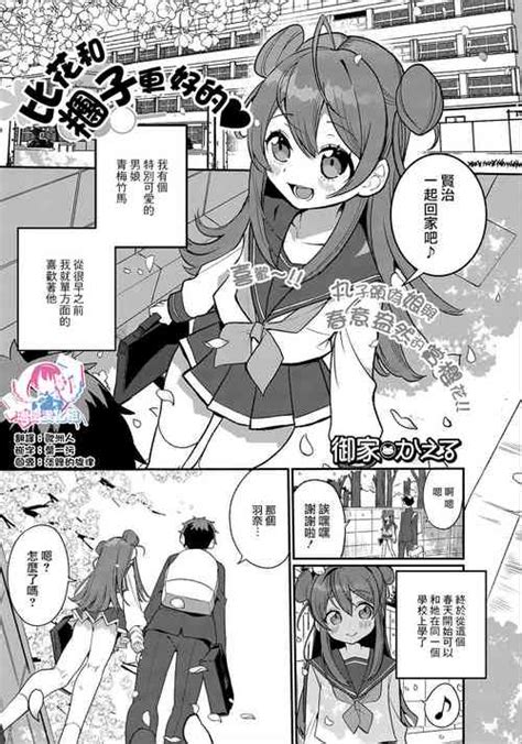 Artist Oie Kaeru Nhentai Hentai Doujinshi And Manga