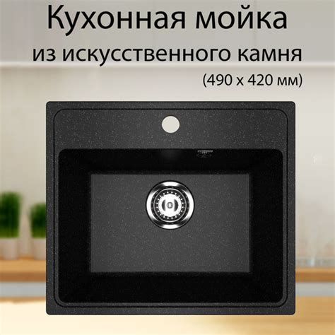 Мойка для кухни Practik 490 х 420 мм, матовая раковина из ...