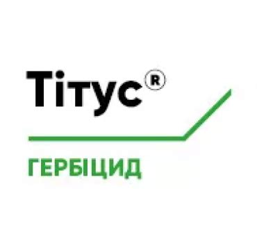 Купить Титус – гербицид, Corteva в Виннице, Украине, цена оптом и в розницу
