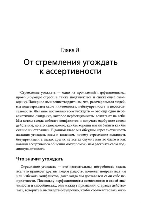 Шэрон Мартин | Перфекционизм. Когнитивно-поведенческий подход (2021 ...