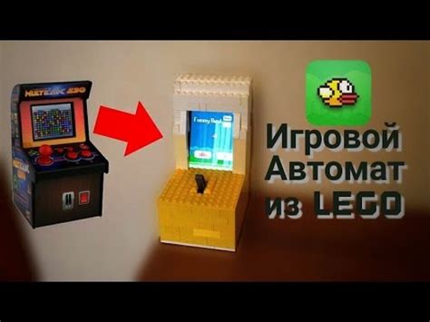 Игровой Автомат из Лего! | Lego arcade game machine - YouTube