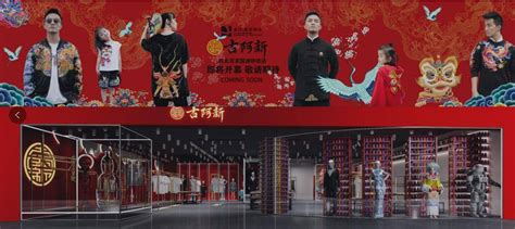 西北首家国潮体验店古阿新 入驻益田假日世界-搜狐大视野-搜狐新闻