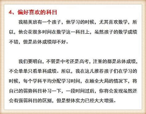 家長注意：孩子用這6種方法學習，成績只會越來越差！必須改正！ 每日頭條