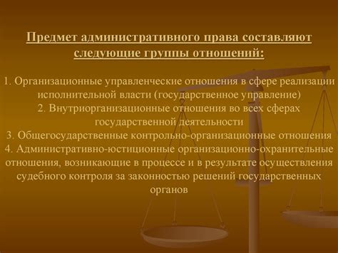 Административные правонарушения и административная ответственность ...