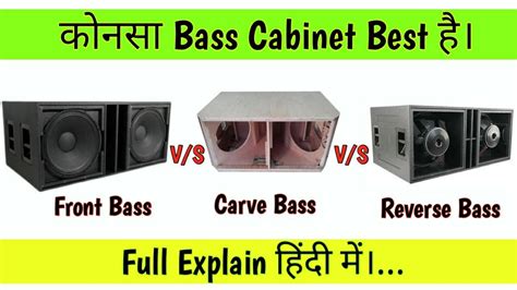 Which Bass Cabinet Best For You Front Bass Carve Bass Reverse