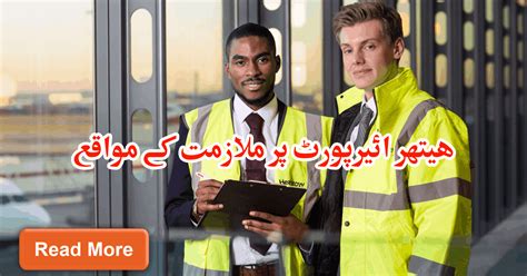 information-about-heathrow-airport-jobs » About PK