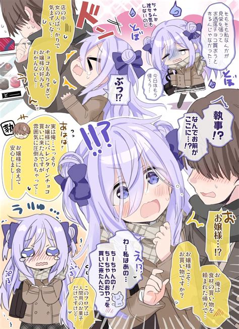 「陰キャお嬢様とバレンタイン【22】」ひづき夜宵🎀c105月め34ab💜の漫画