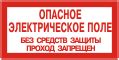 Знаки безопасности. Предупреждающие знаки