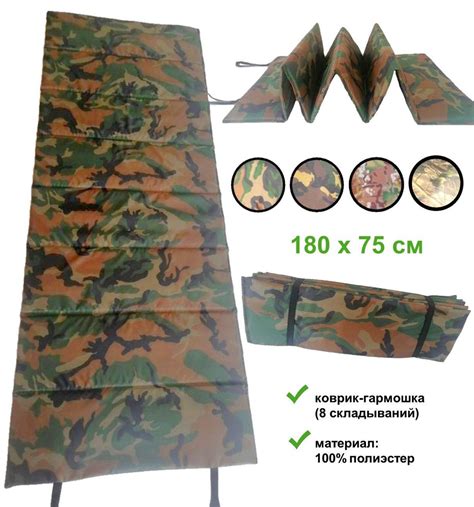 Коврик туристический POSEIDON FISH Touristmat гармошка 8 складываний ...