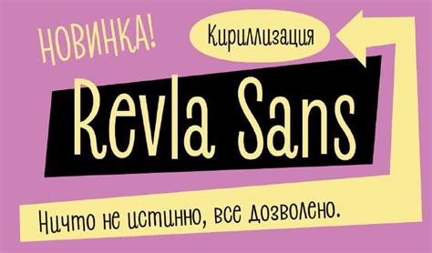 Revla Font Free Download •