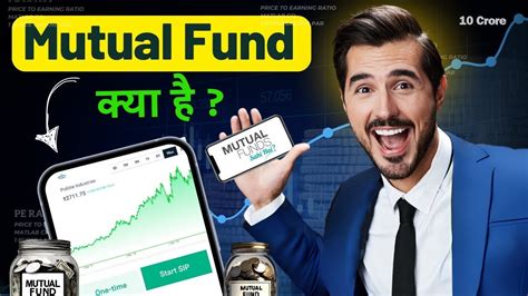 Mutual Fund कय ह Mutual funds Explained in Hindi SIP vs Lumpsum