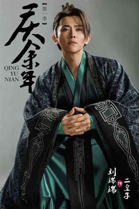 Лю Дуань Дуань / Liu Duan Duan - биография, фильмография, личная жизнь