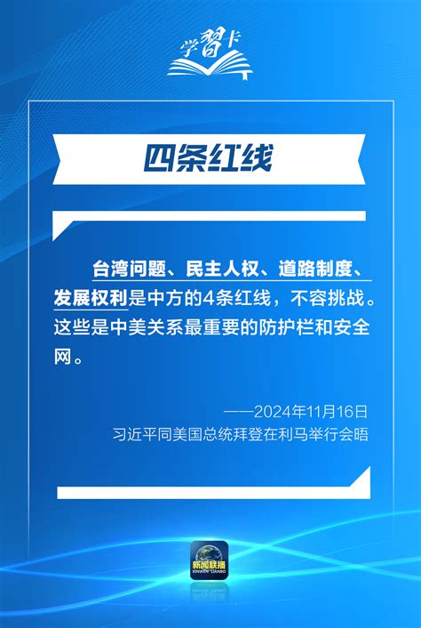 学习卡丨一组数字读懂新时代中美正确相处之道时政要闻中国台湾网