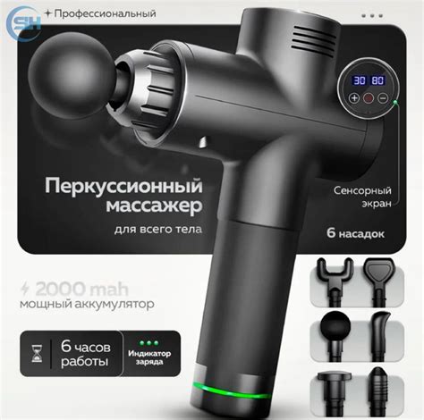 Профессиональный перкуссионный массажер для тела, мышц, спины, шеи и ...