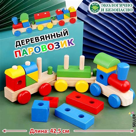 Деревянный Паровозик с вагонами / Развивающая игрушка сортер ...