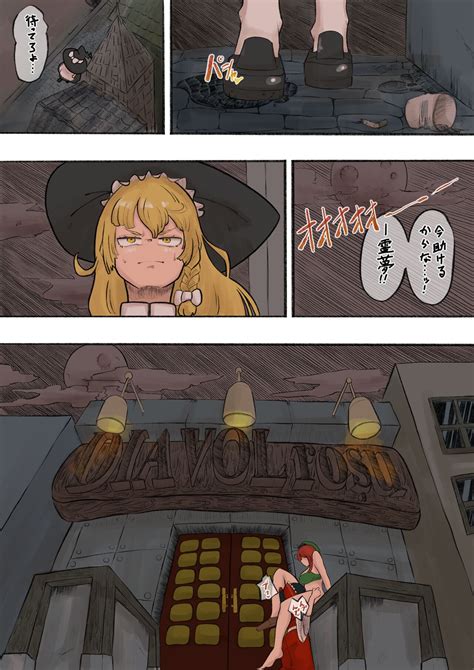 Kouma Seiryoku Ni Katenakatta Sekaisen Page 7 Nhentai Hentai Doujinshi And Manga