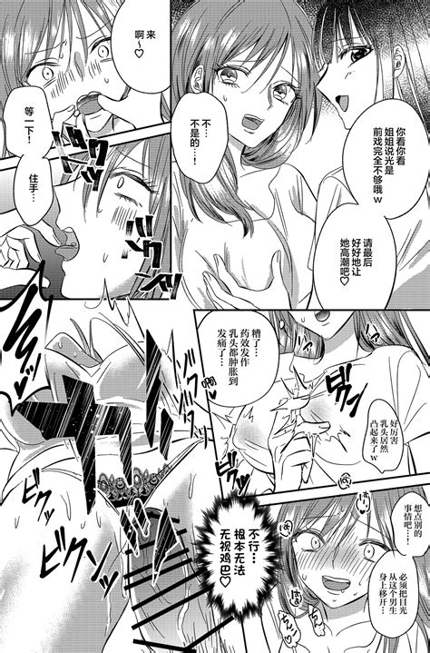 Irekawari Cinderella 5 Page 22 Nhentai Hentai Doujinshi And Manga