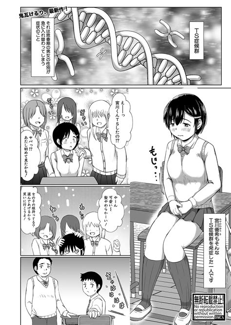 COMIC Shingeki Page Nhentai Hentai Doujinshi And Manga