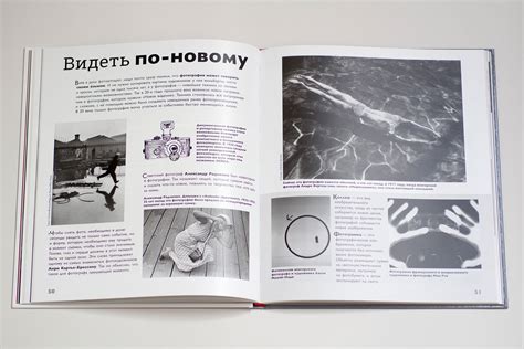 Книга о фотографии для детей - Фотограф Иван Бойко