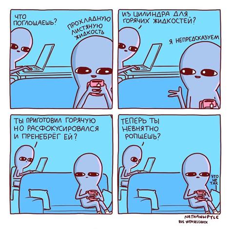 Ропот / Nathan W Pyle :: Комиксы :: Странная планета - SafeReactor