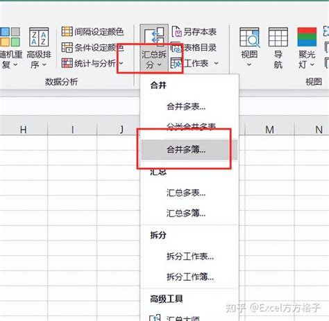 合并报表和汇总报表之如何合并报表 知乎