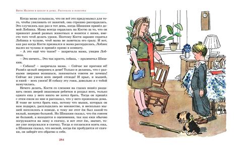 Витя Малеев в школе и дома. Рассказы и повести - Книжный интернет ...
