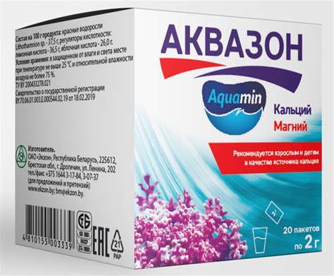 Аквазон. Aquamin(Аквамин). Кальций+магний+72 микроэлемента. БАД. 20 ...