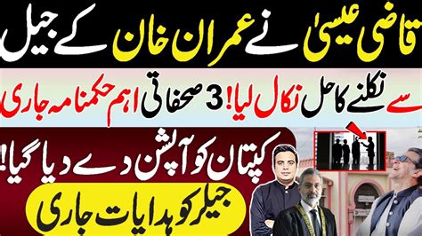 Qazi Faez Isa Give Unbelievable Option To Imran Khan Pages Verdict