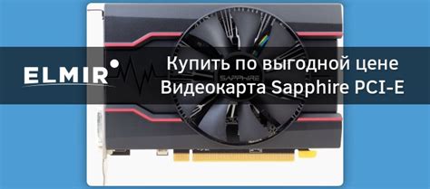 Видеокарта Sapphire PCI-E Radeon RX 550 4GB DDR5 Pulse (11268-01-20G ...