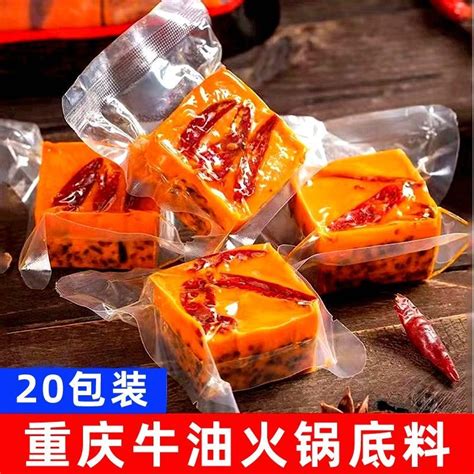 重庆牛油火锅底料Authentic Chongqing Hot Pot Base Material Individual Small