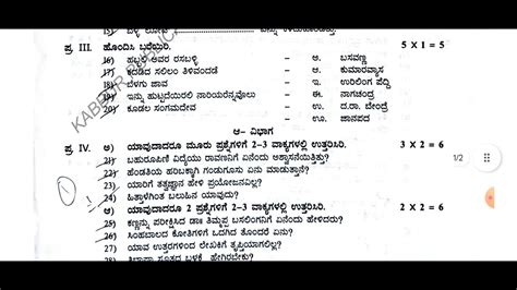 PUC II Year Kannada Yadagiri District Mid Term QP 2023 2nd PUC Mid