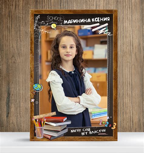 NatalyBook - РАМКА "ШКОЛА 23"