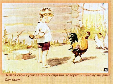 Пересказ по теме «Хлеб – всему голова» - презентация онлайн