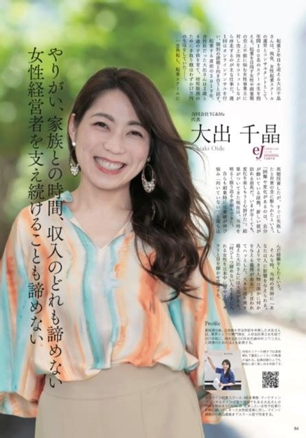 株式会社輝く女性起業家大学