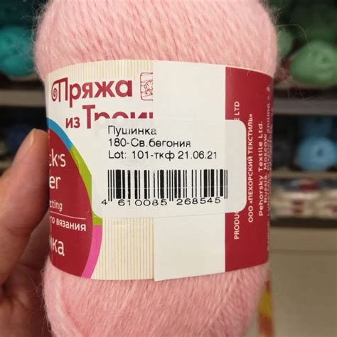 Троицкая и пехорская пряжа, интернет-магазин