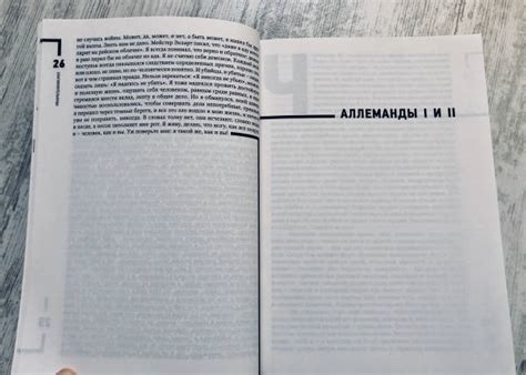 Книга: Благоволительницы - Джонатан Литтелл. Купить книгу, читать ...