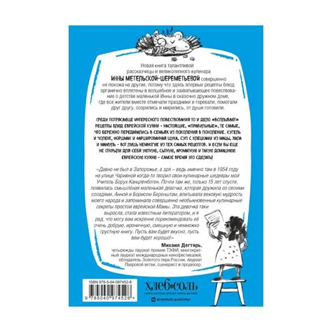 Рецепты еврейской мамы - present-simple.by