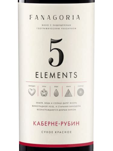 Fanagoria (Фанагория) 5 Elements Каберне - Рубин (5 Elements Cabernet ...