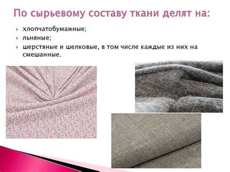 Шерстяная ткань: характеристики, виды, как ухаживать
