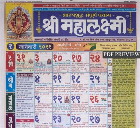 February Calendar Mahalaxmi Pdf Nolie Leandra