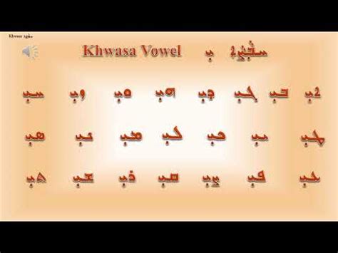 Learn The Assyrian Language Lesson 7 Khwasa YouTube