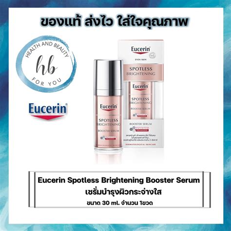 Eucerin Spotless Brightening Booster Serum 30ml ยูเซอริน สปอตเลส ไบรท์เ