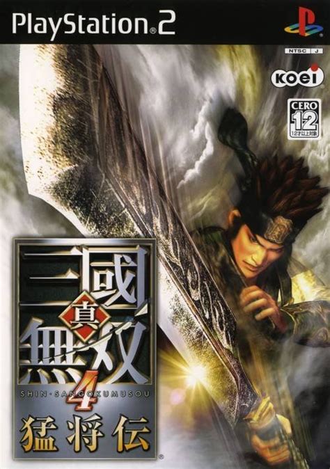 Shin Sangoku Musou 4 Moushouden