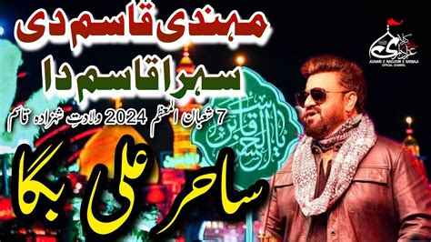 Sehra Qasim Da Mehndi Qasim Di Sahir Ali Bagga New Qasida 7 Shaban