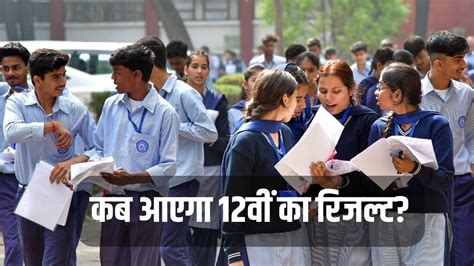 Bihar Board Th Result Date Passing Marks Criteria Bihar Board