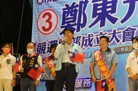 柯志恩、謝龍介替鄭東元站台 高雄台南「三」連線 九合一選舉倒數 要聞 聯合新聞網